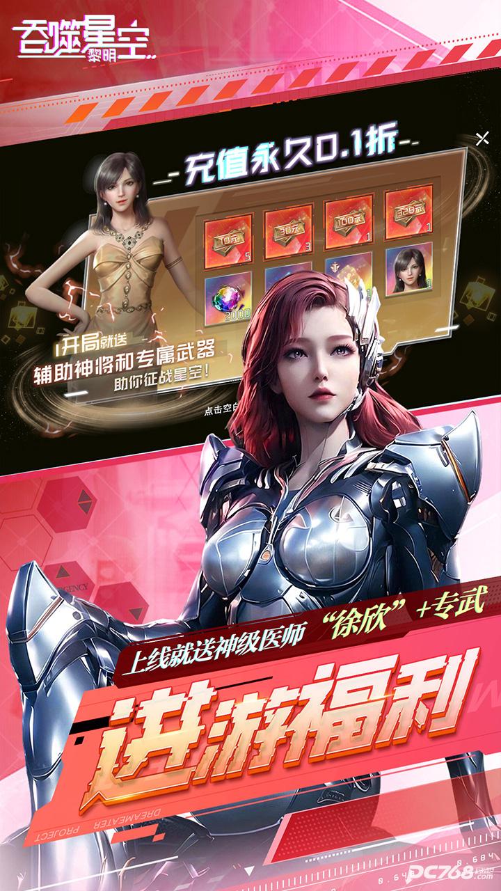 吞噬星空黎明动漫原版0.1折