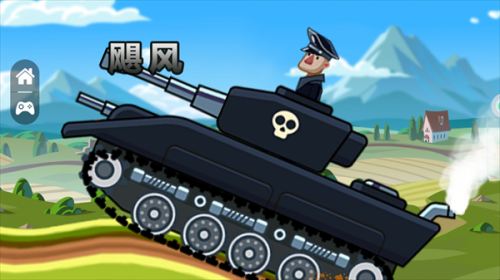 登山坦克王者