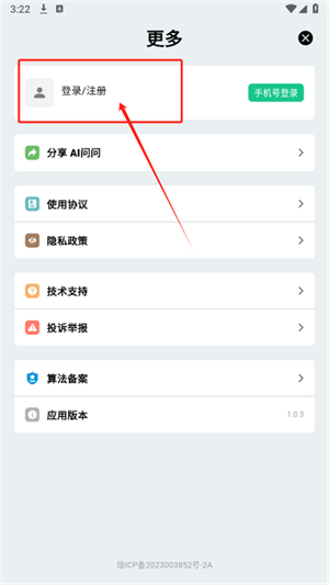 AI问问