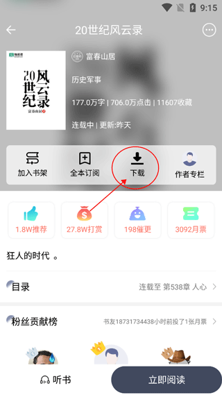 独阅读