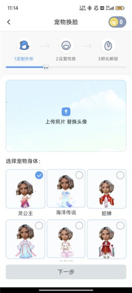 点点桌面宠物
