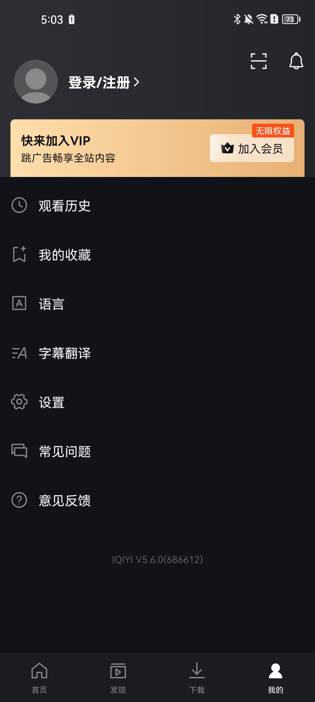 爱奇艺国际版APP