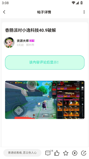 须弥社区2.4.1