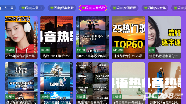 闪电音乐