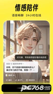 猫箱手机版