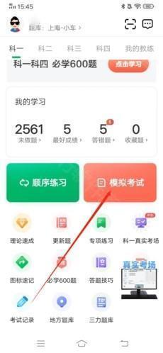 超级教练