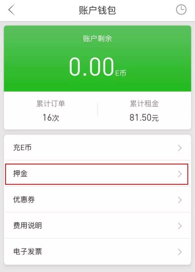 EVCARD共享汽车