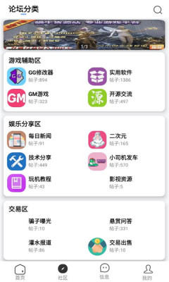 快发社区