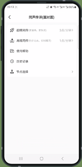 译妙蛙翻译官正版