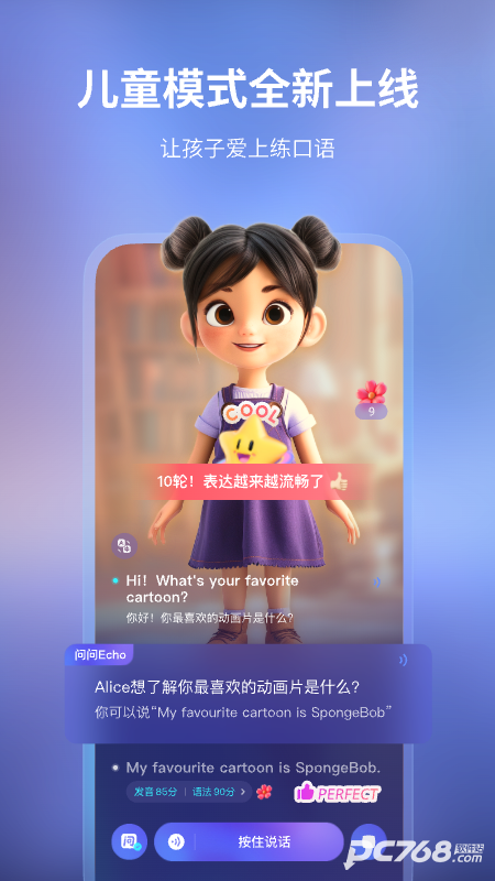 网易有道Hi Echo