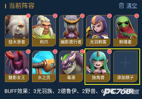 多多自走棋手游