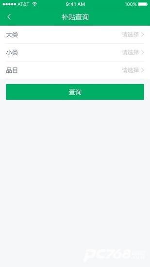 上海农机补贴