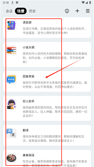AI问问