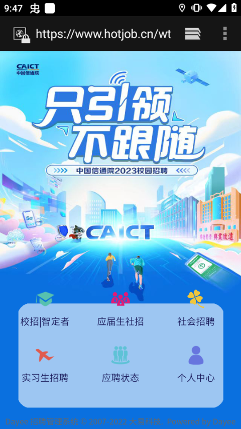 公考雷达官方版