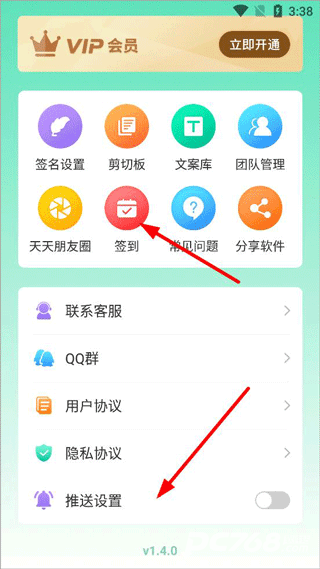 发圈输入法