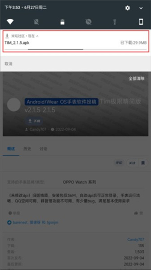 米坛社区beta