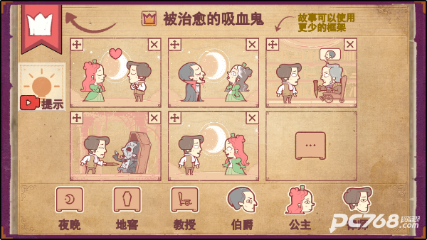 故事创说人