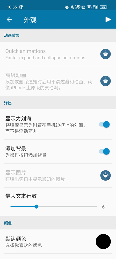 灵动岛