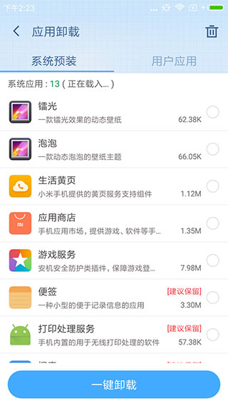 360超级ROOT