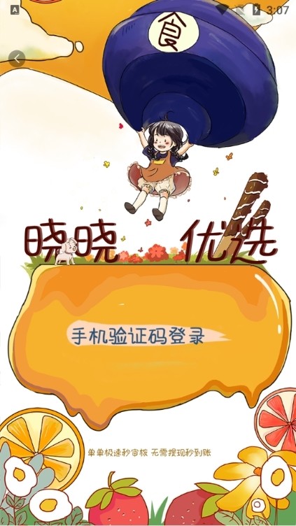 晓晓优选6