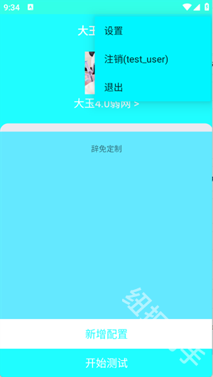 大玉弱网4.0