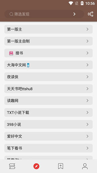 阅读安卓版