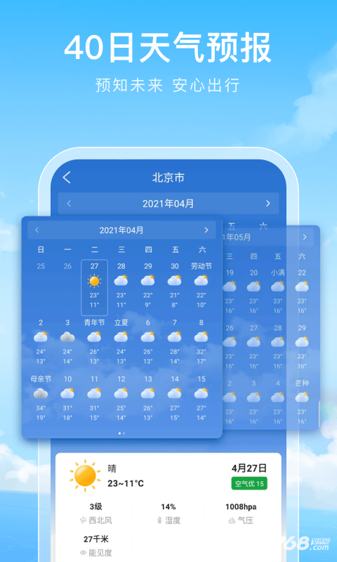 彩虹天气