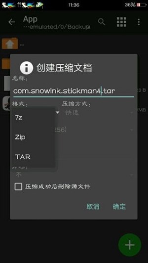 MT管理器破解版软件特色5