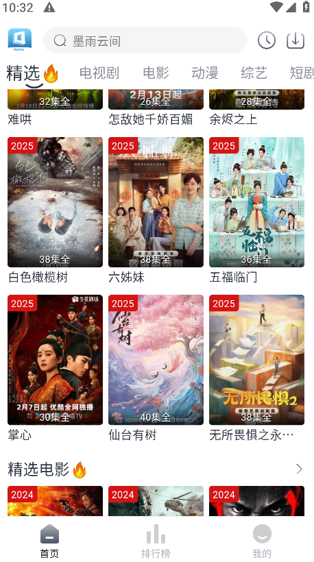 随心影视