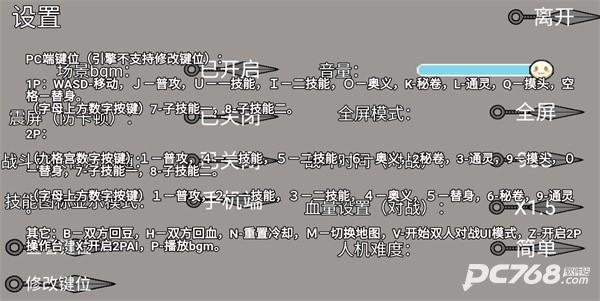 像素火影极难版