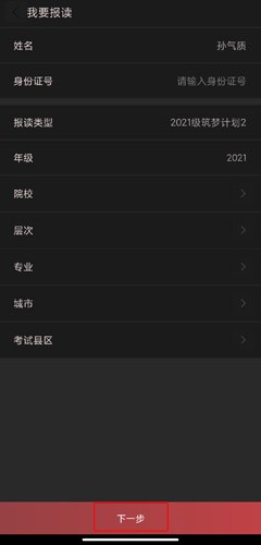 远智教育激活奖学金图片3