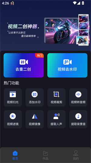 爆剪视频二创