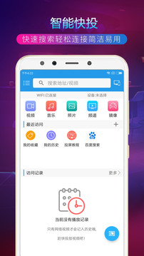 TV投屏助手