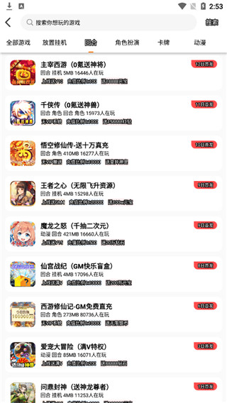 梨子手游