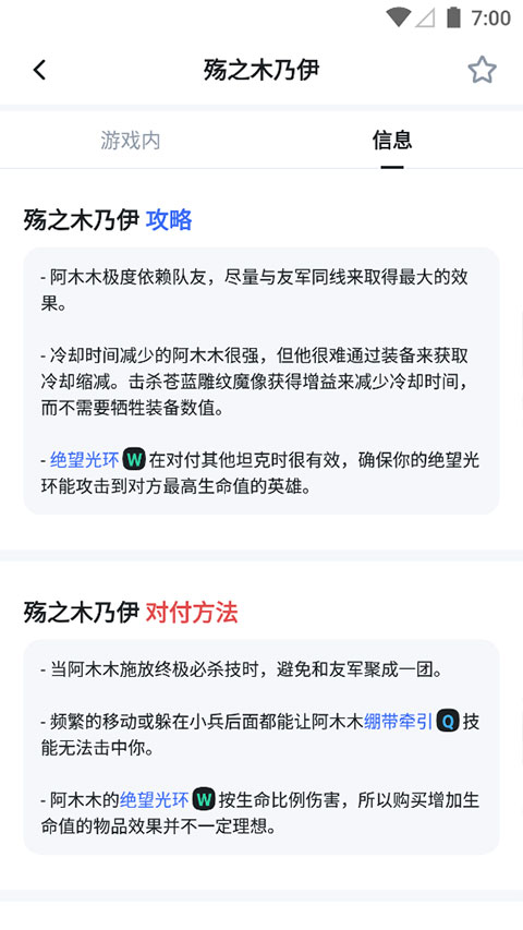 OPGG官方版