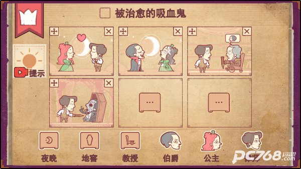 故事创说人
