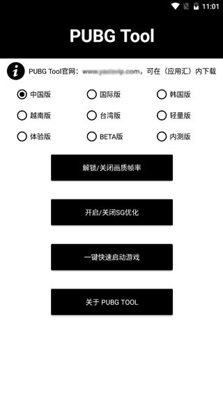 和平精英画质修改器120帧超高清