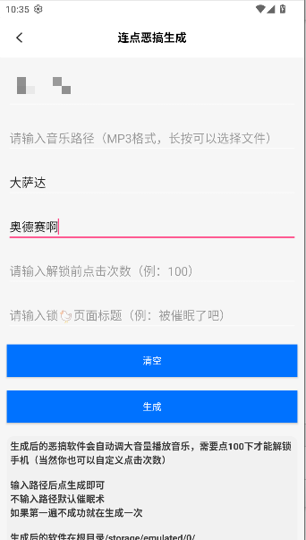 恶搞百宝箱