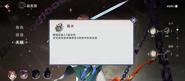 仙剑奇侠传九野