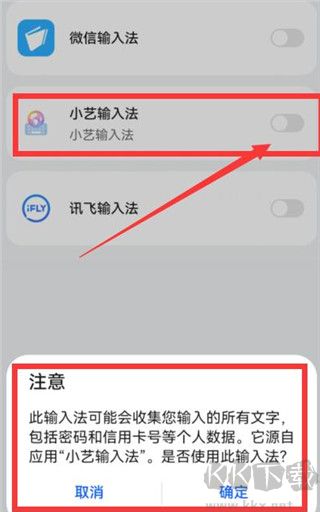小艺输入法