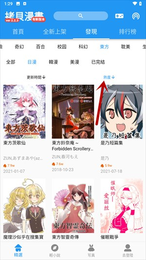 拷贝漫画旧版
