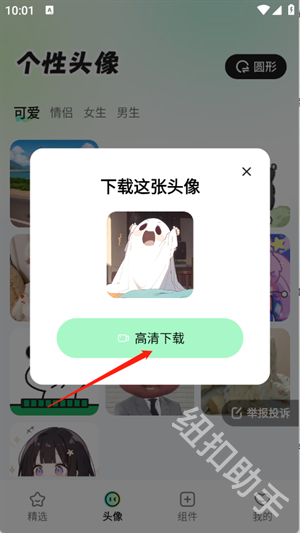咕噜壁纸