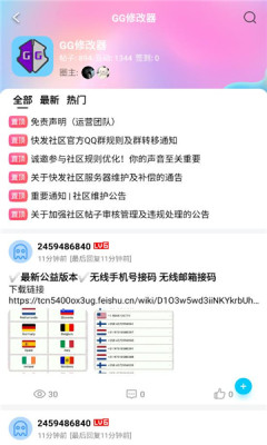 快发社区