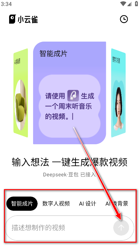 小云雀AI
