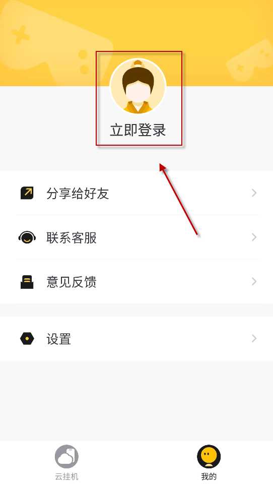 贪玩云手机
