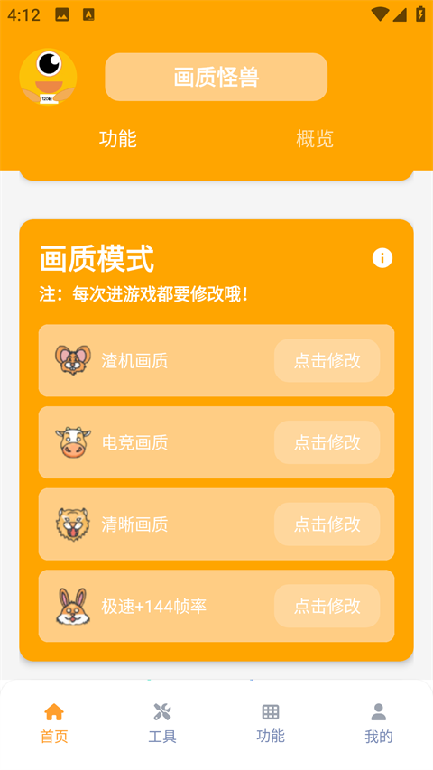 和平精英比例助手