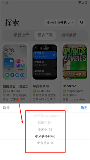 小米表盘工具自定义