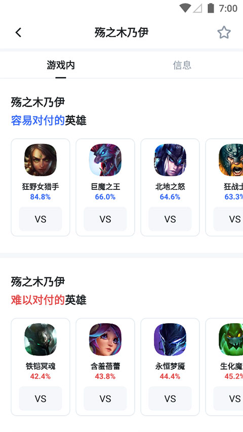 OPGG官方版
