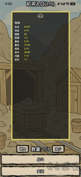 战士和吟游诗人