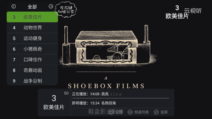 泰捷视频tv